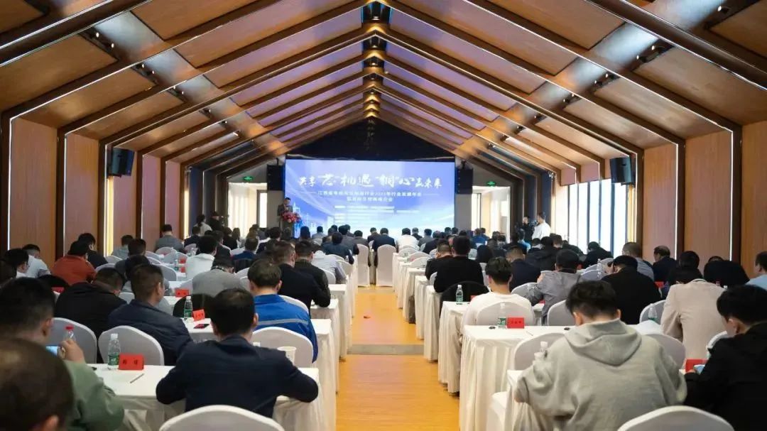 江西省电线电缆制造行业2023年行业发展年会顺利召开