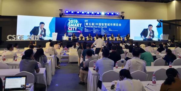 亨通亮相第五届中国智慧城市国际博览会