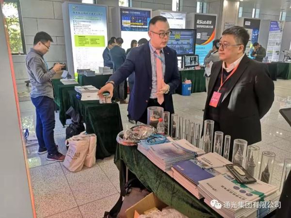通光集团精彩亮相第十六届中国南方电网国际技术论坛