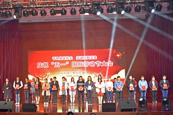 中辰电缆在园区庆“五一”国际劳动节大会上荣获多项荣誉