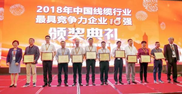 亨通连续四次荣登中国线缆行业最具竞争力企业10强榜首