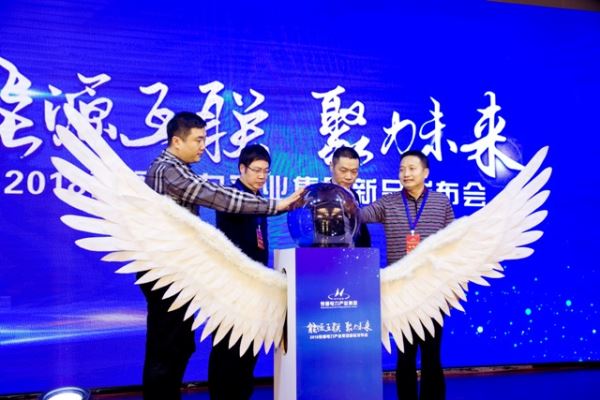 雄鹰翱翔，盛世领航――亨通电力产业集团2018新品发布会