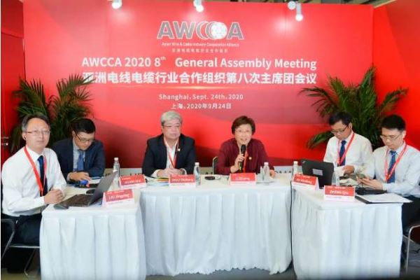 AWCCA第八次主席团会议走上云端