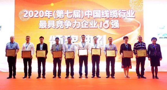 《中国线缆产业最具竞争力企业100强》今日正式揭晓